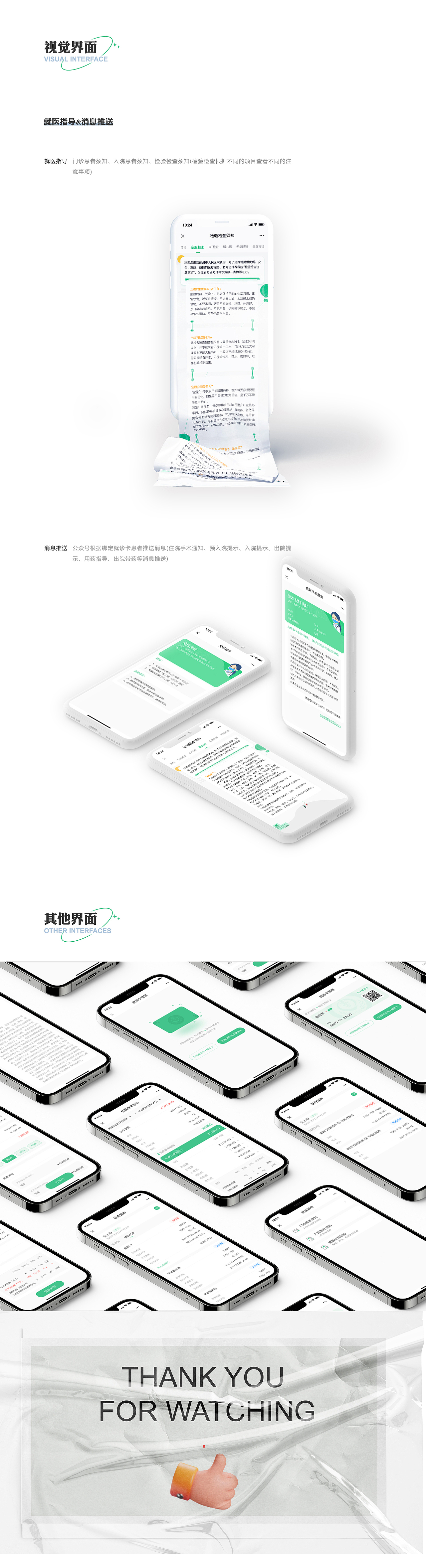 彭州市人民医院-诊疗服务（图ZMzA2NTMzMzgw） - APP界面 - 站酷设计师小陈尼姑原创素材 - 站酷ZCOOL