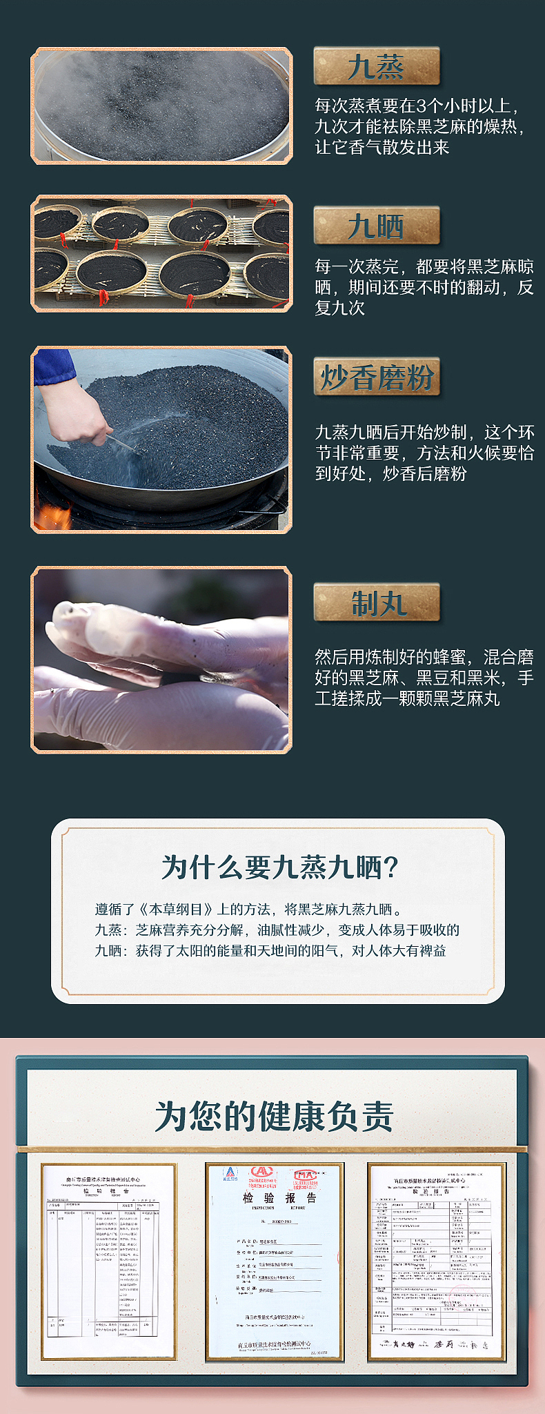 阅农部落黑芝麻丸详情页设计
