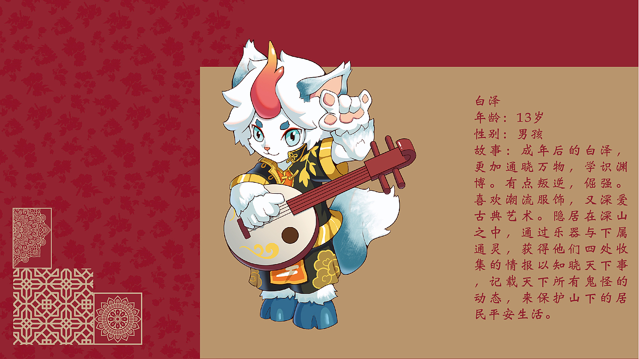 故宫里的神兽世界（图ZMzEzODk1MzMy） - IP形象 - 站酷设计师Rapunzel爽爽原创素材 - 站酷ZCOOL