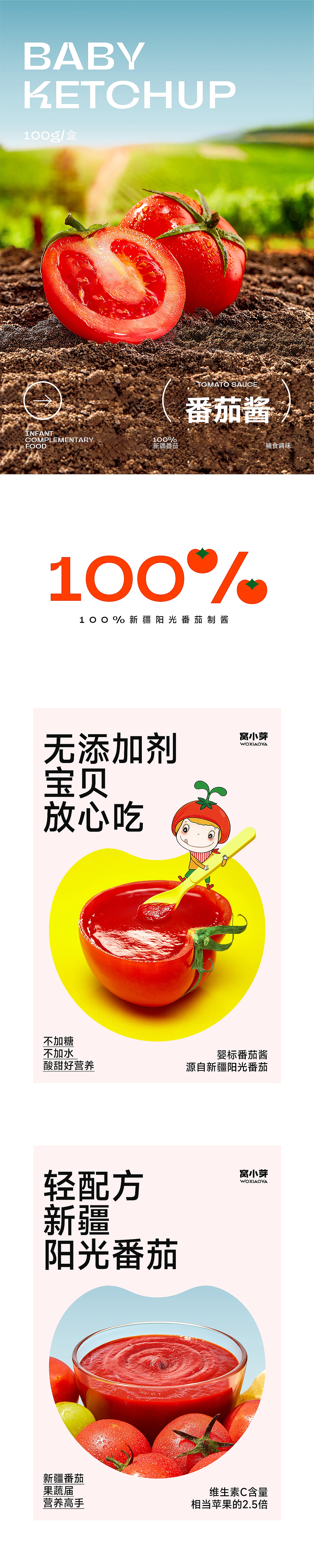 食品详情视觉策划案例（图ZMzU3MDQwNzY4） - 电商 - 站酷设计师元素魔方阿进原创素材 - 站酷ZCOOL