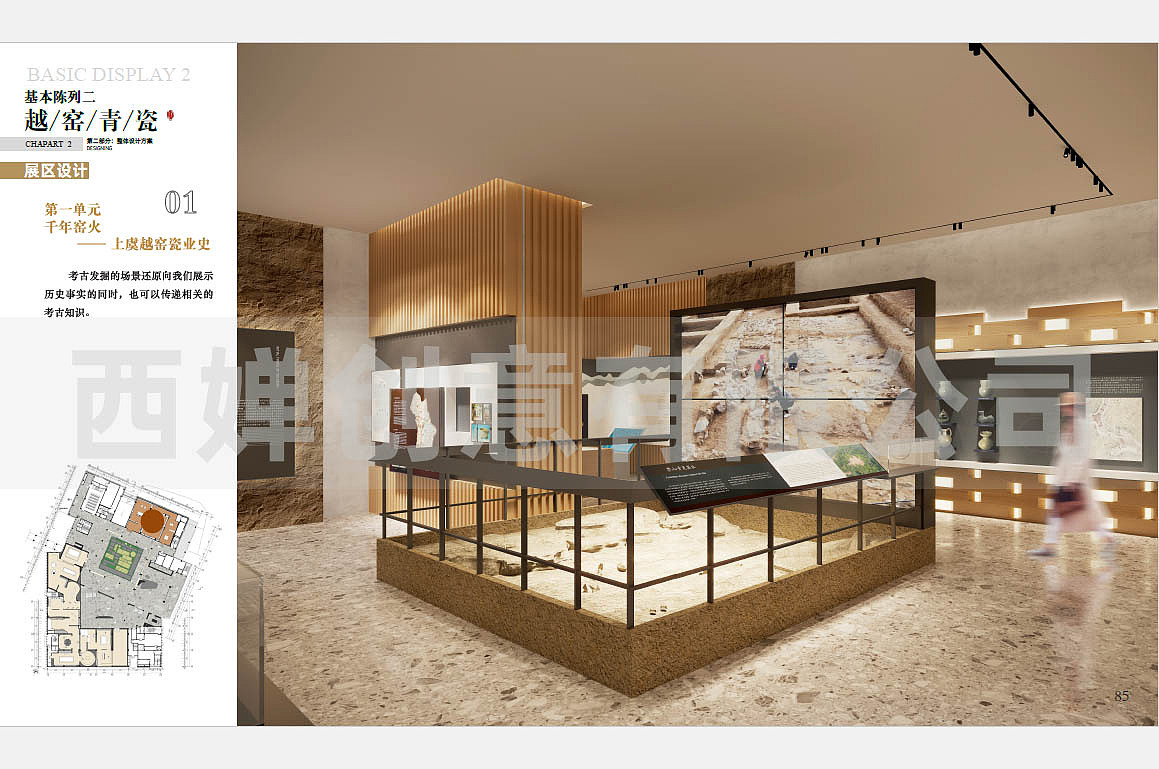 上虞青瓷馆创作过程