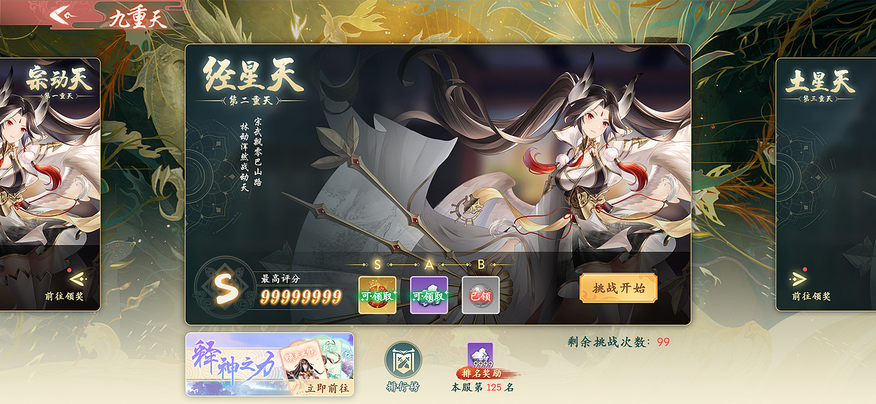 GUI-《幻灵师》-活动类界面设计（图ZMzIyMDMyNzQ0） - 游戏UI - 站酷设计师克拉的梦原创素材 - 站酷ZCOOL