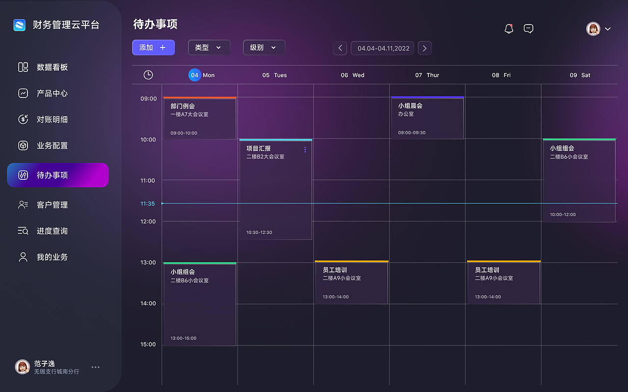 B端后台界面设计（图ZMjk5NDM1ODIw） - APP界面 - 站酷设计师Amy_van0322原创素材 - 站酷ZCOOL