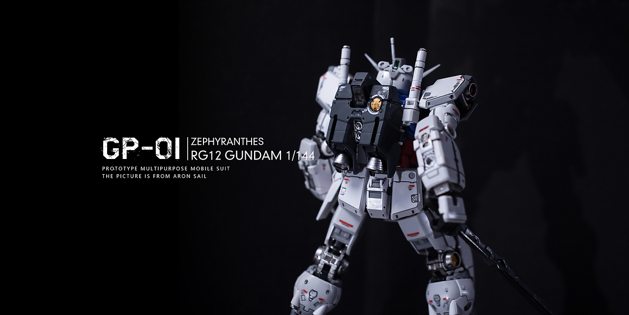 RG 高达GP01 陆战型（图ZMzE3MzQxMjk2） - 产品摄影 - 站酷设计师Aronsail原创素材 - 站酷ZCOOL