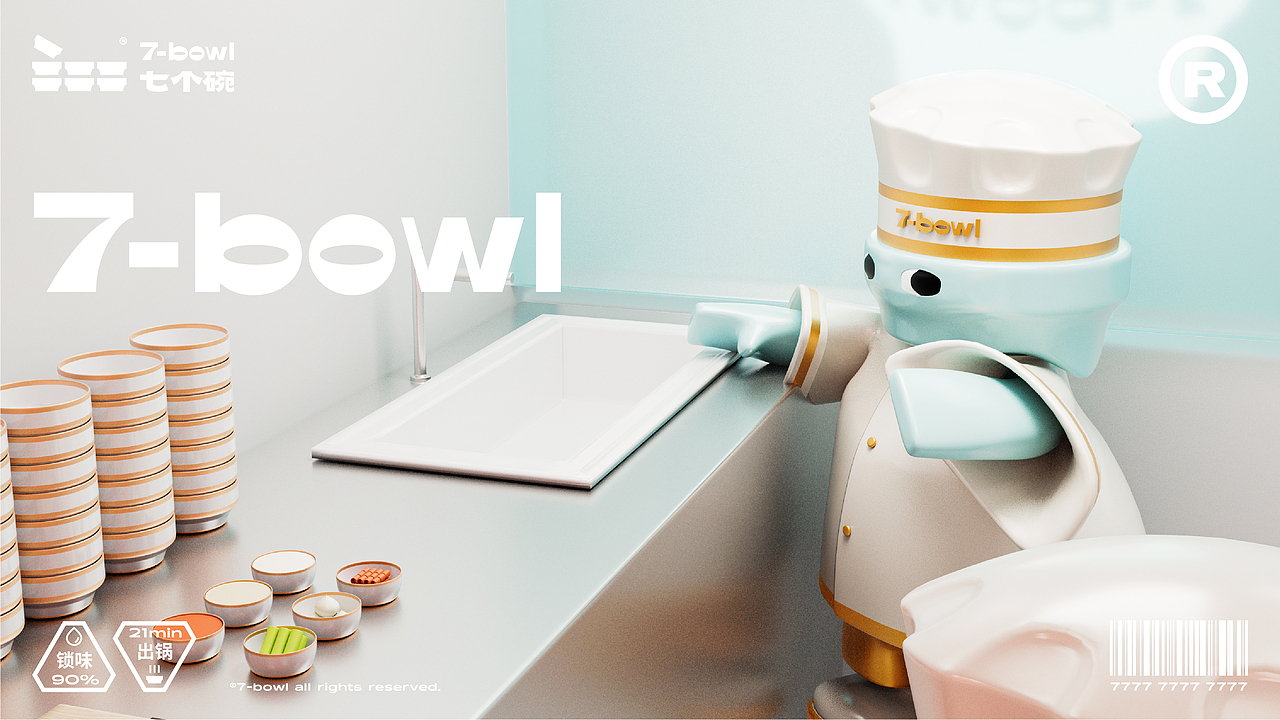 七个碗水煮肉片品牌形象VI设计（图ZMzE3ODI1MTA0） - 品牌 - 站酷设计师IDEAL理想状态原创素材 - 站酷ZCOOL