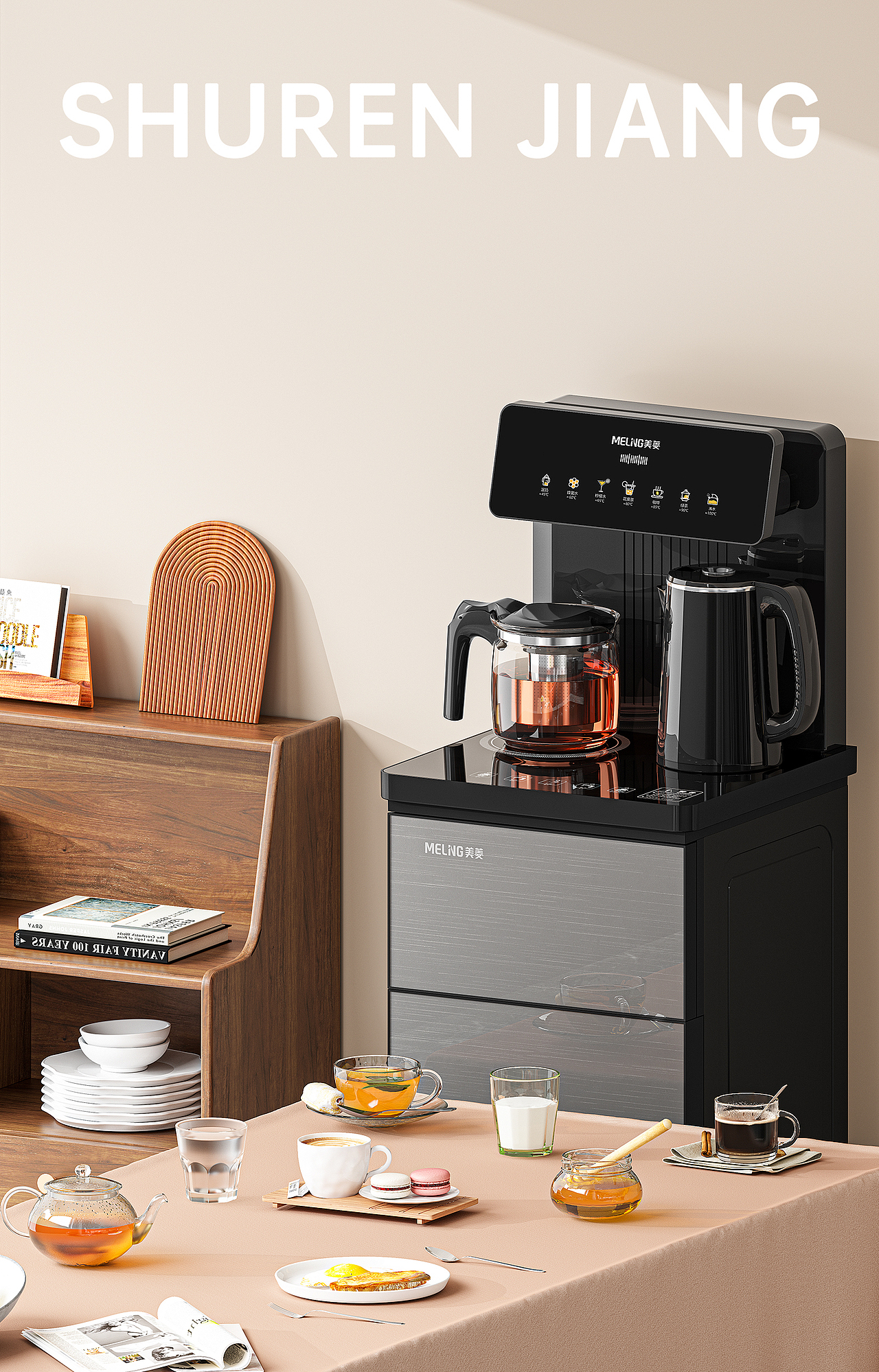 电商渲染-茶吧机