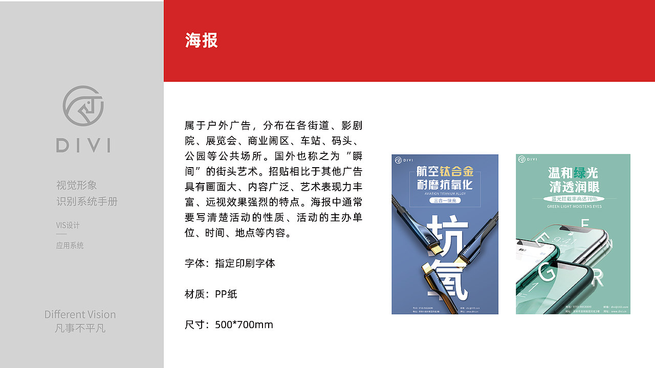 VIS手册（图ZMzExMTM3NjMy） - 其他平面 - 站酷设计师小兔基U原创素材 - 站酷ZCOOL