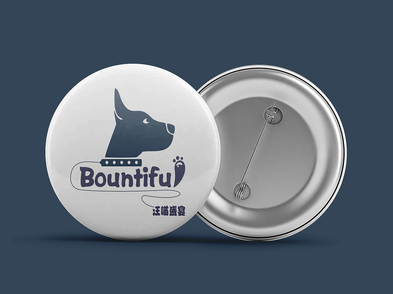 宠物护理宠物用品周边宠物店logo标志设计