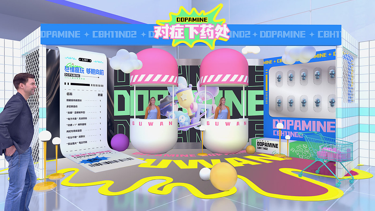 戏互动空间场景设计