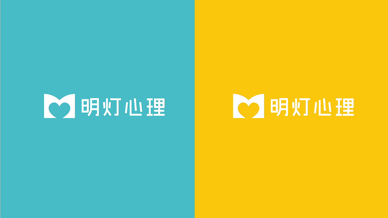 明灯心理VI品牌提案