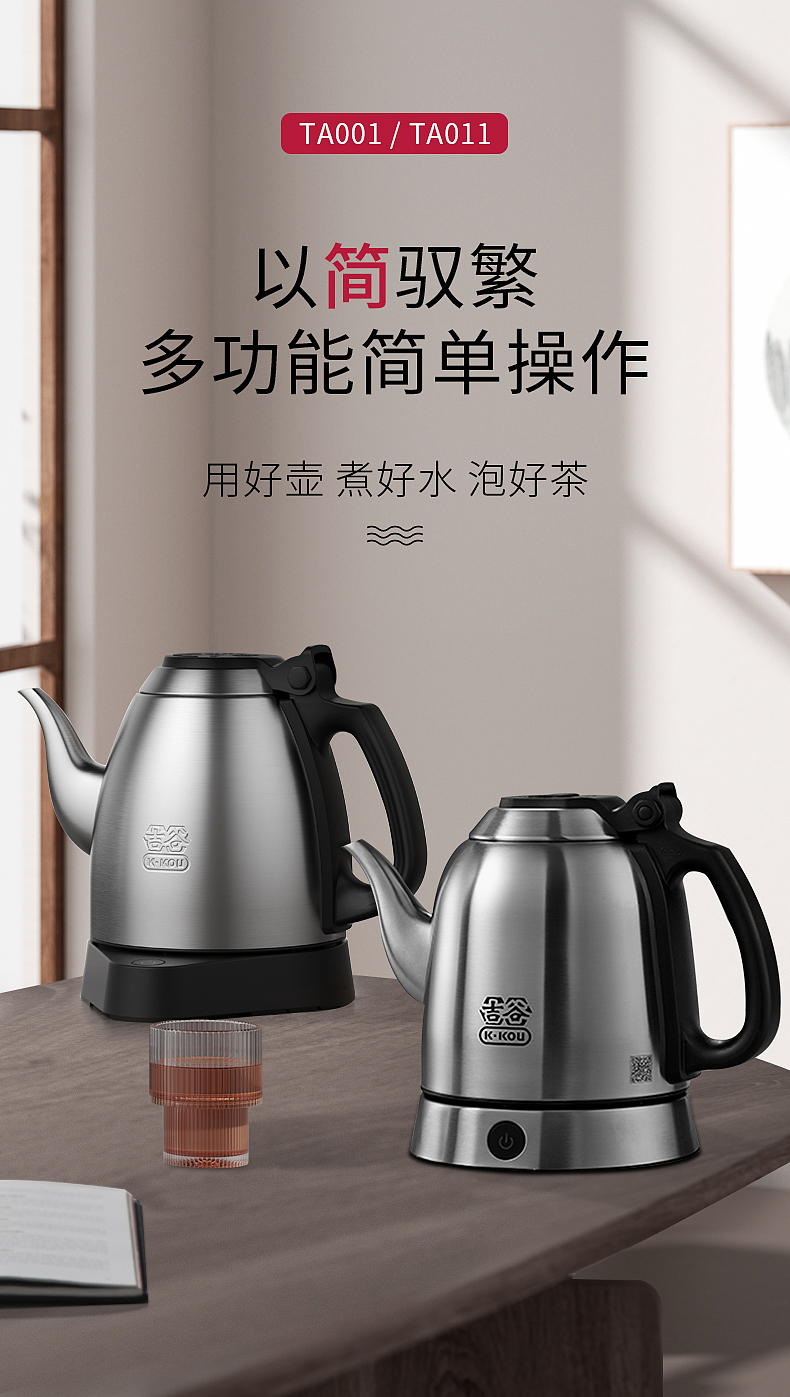 电水壶详情页-部分