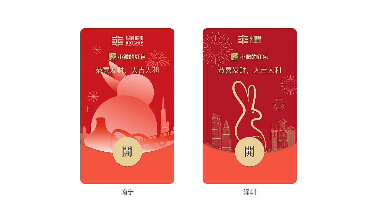 微信红包封面合集（图ZMzMwMDk3NDY0） - 商业插画 - 站酷设计师歪仔w原创素材 - 站酷ZCOOL