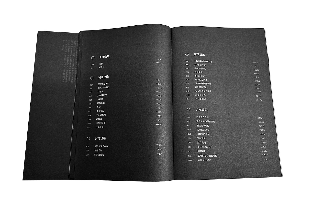 元代建筑文献考