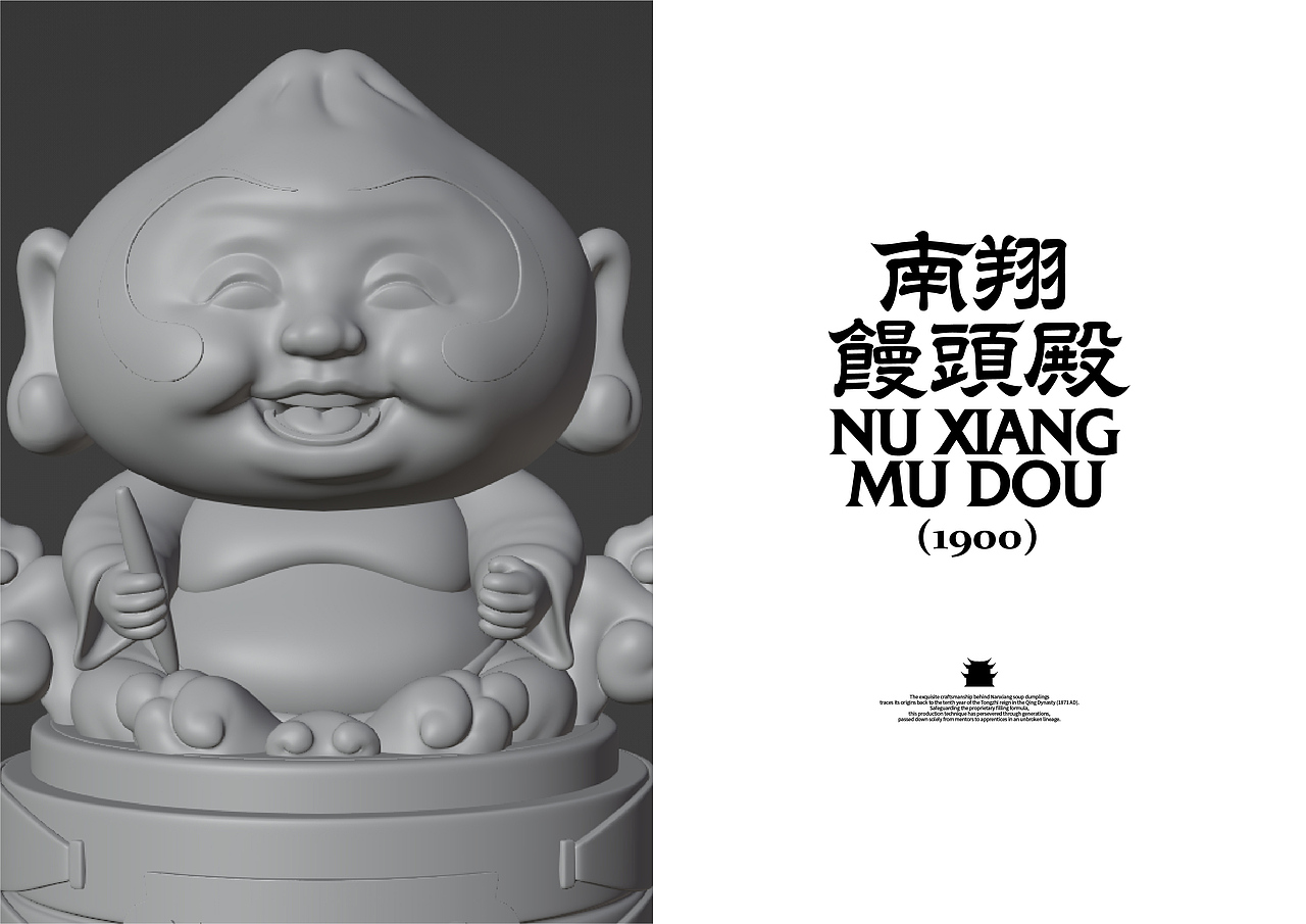 南翔馒头殿品牌视觉设计（图ZMzU1Mjg1Mzg0） - 品牌 - 站酷设计师simofeng原创素材 - 站酷ZCOOL