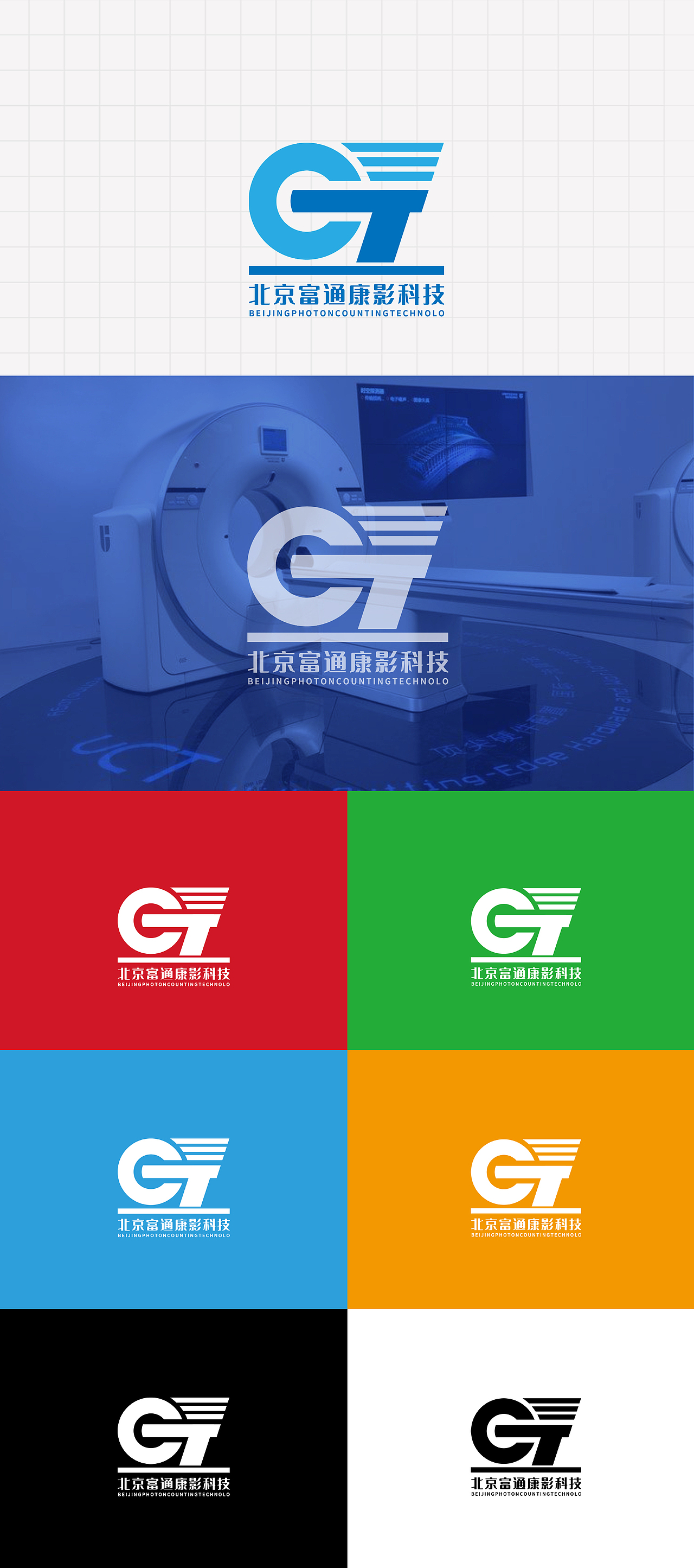 LOGO 光子技术 医疗影像 设备器械研发销售一体化 logo