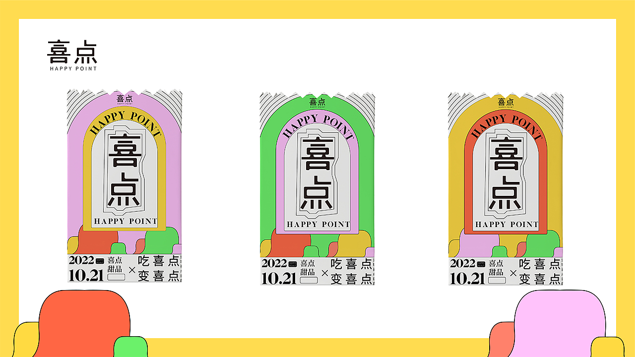 视觉传达作品集