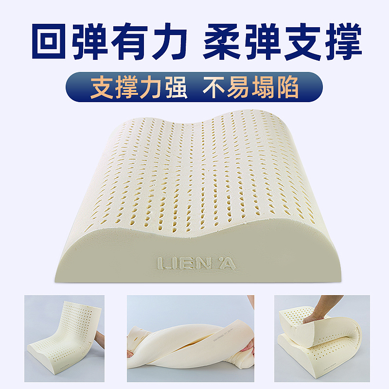 详情-越南乳胶枕头