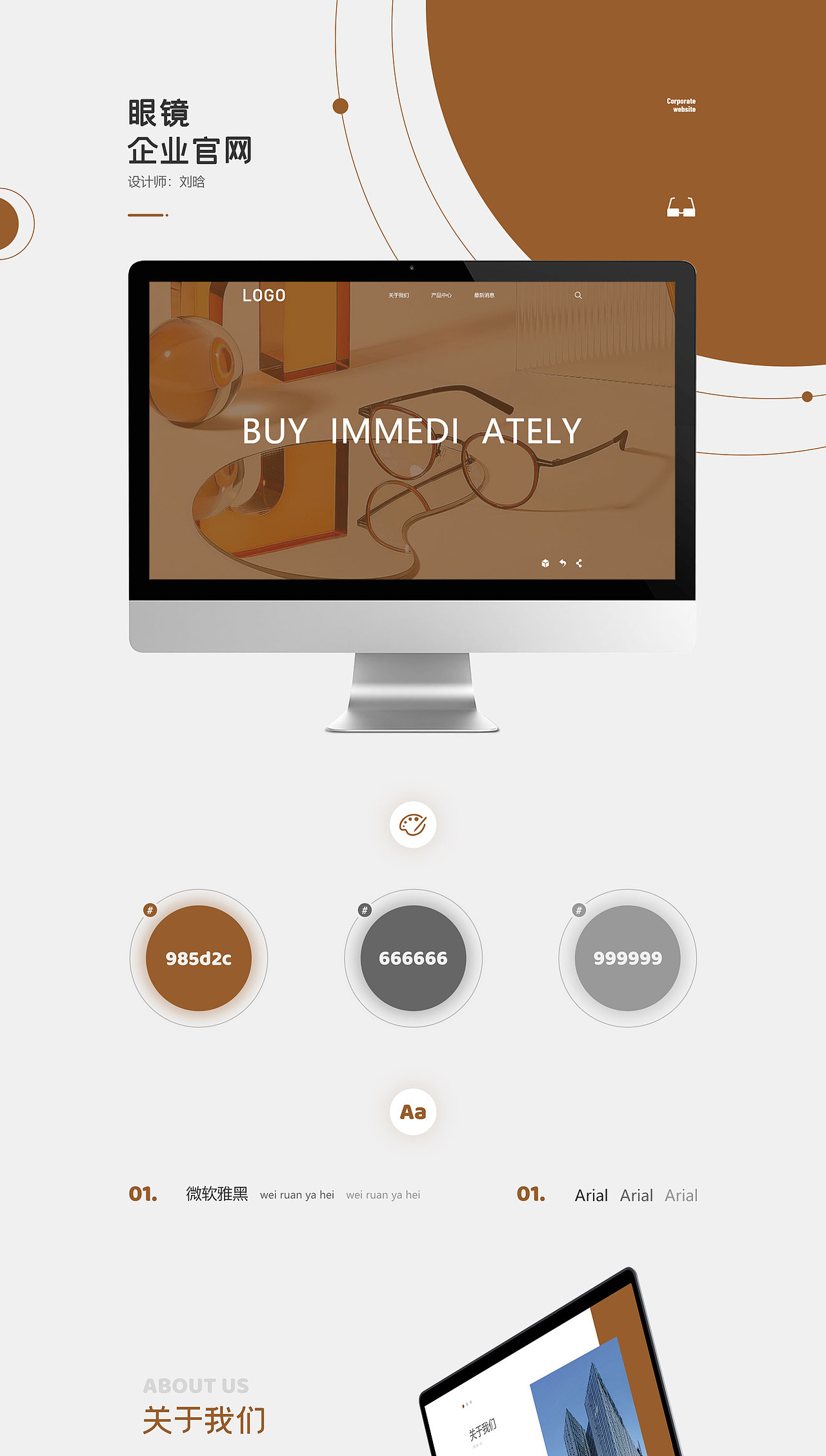 网页合集（图ZMzY5MzUxNzc2） - 企业官网 - 站酷设计师小小碎片原创素材 - 站酷ZCOOL