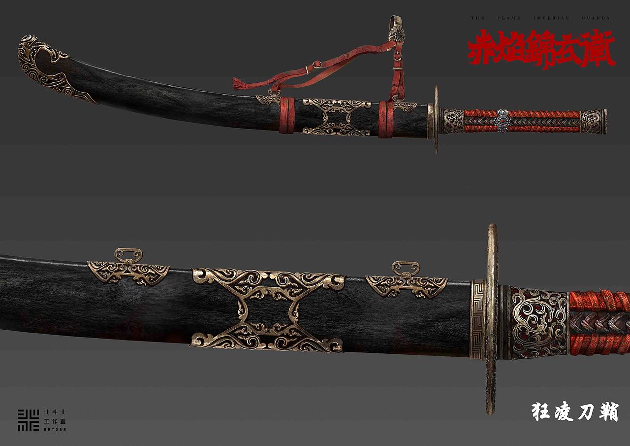 《赤焰锦衣卫》美术设定