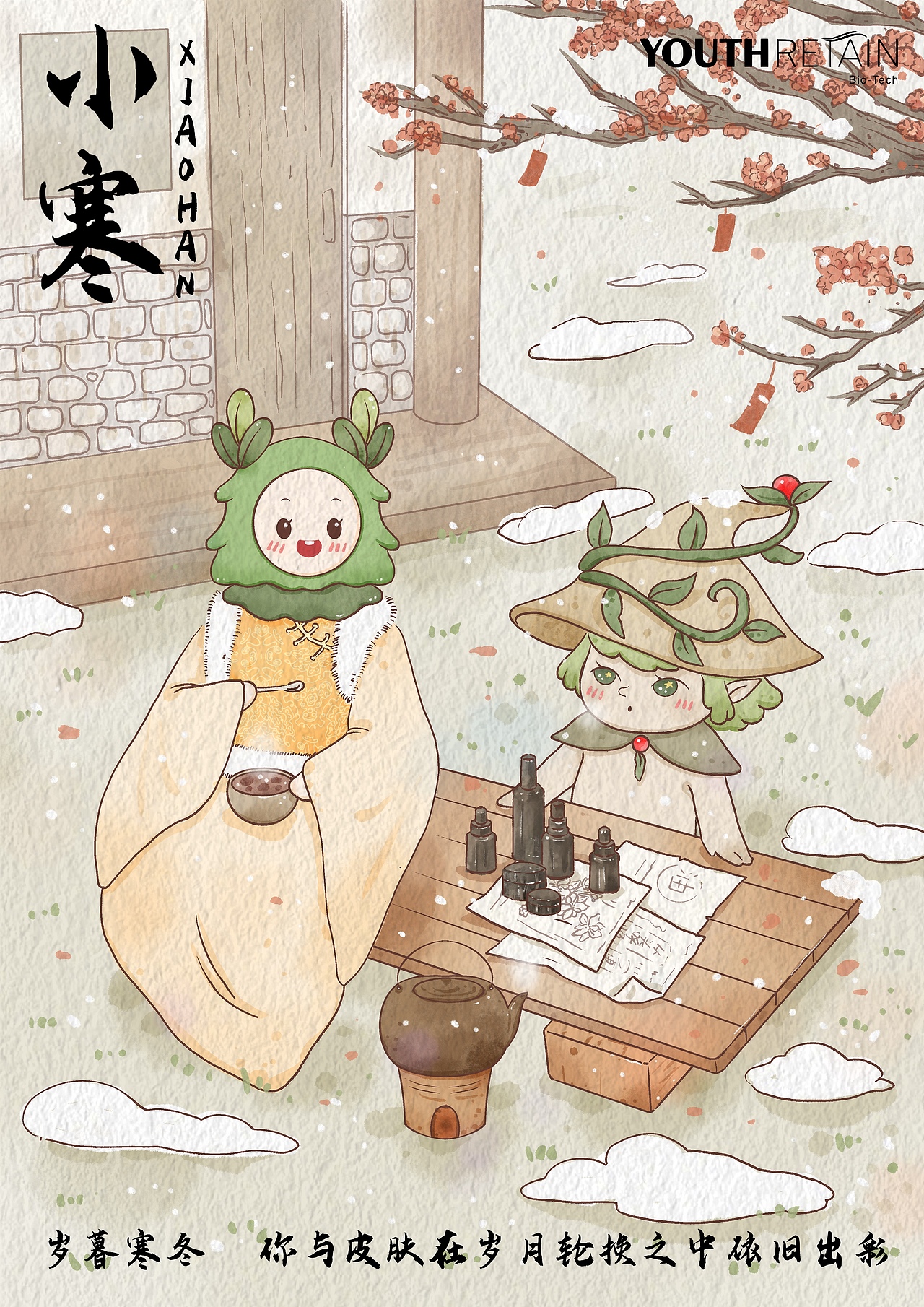 2023-2024部分插画