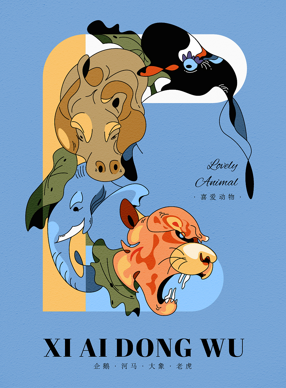 喜爱动物,Lovely Animal