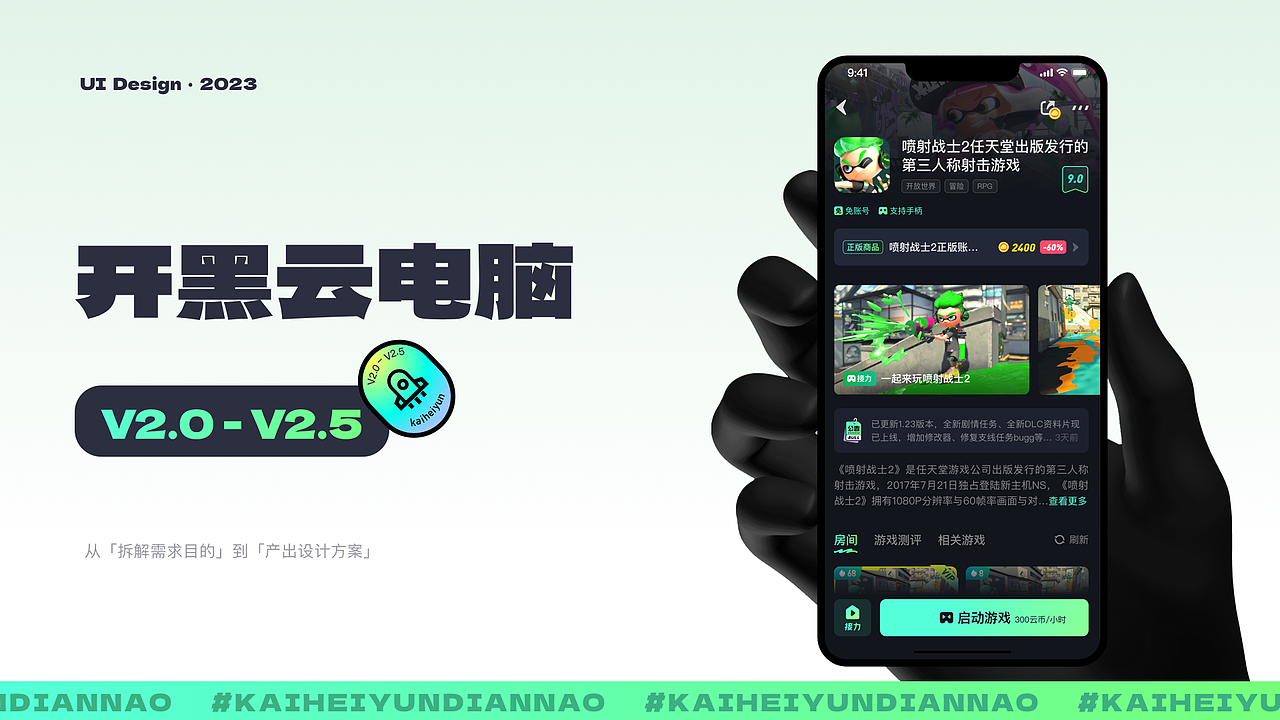 「2023」设计作品总结