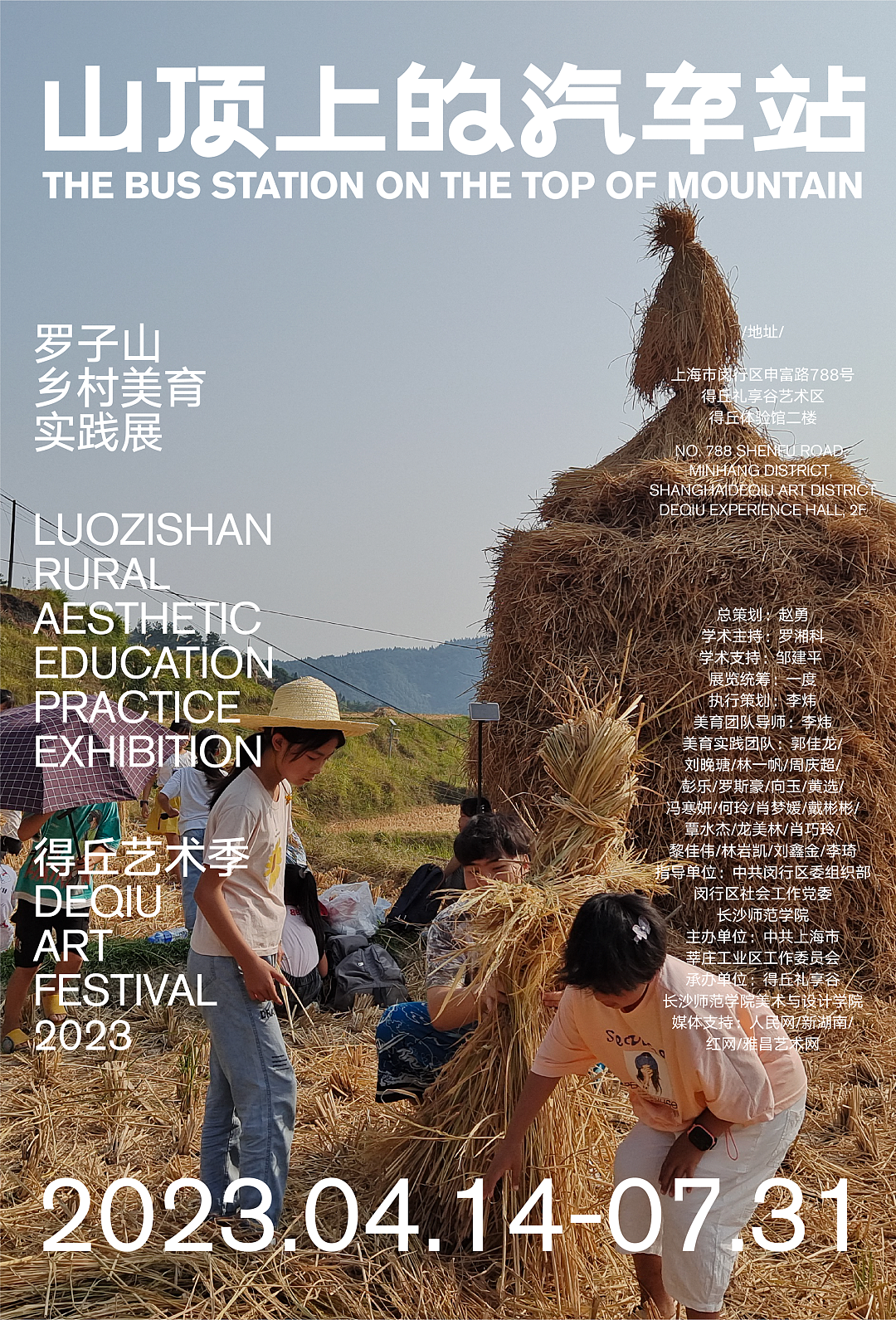 得丘春季艺术季主视觉设计（图ZMzQzNjI1Nzky） - 宣传物料 - 站酷设计师展开设计原创素材 - 站酷ZCOOL