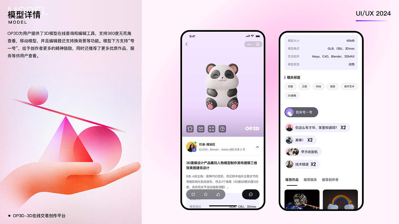 2022-2024作品整理（图ZMzY1OTgzMTc2） - 交互/UE - 站酷设计师梦影回眸原创素材 - 站酷ZCOOL