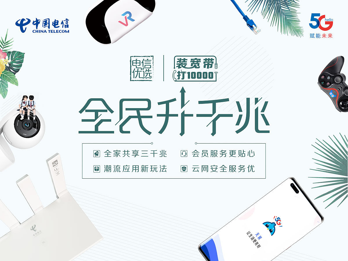 严选/清新/海报/创意