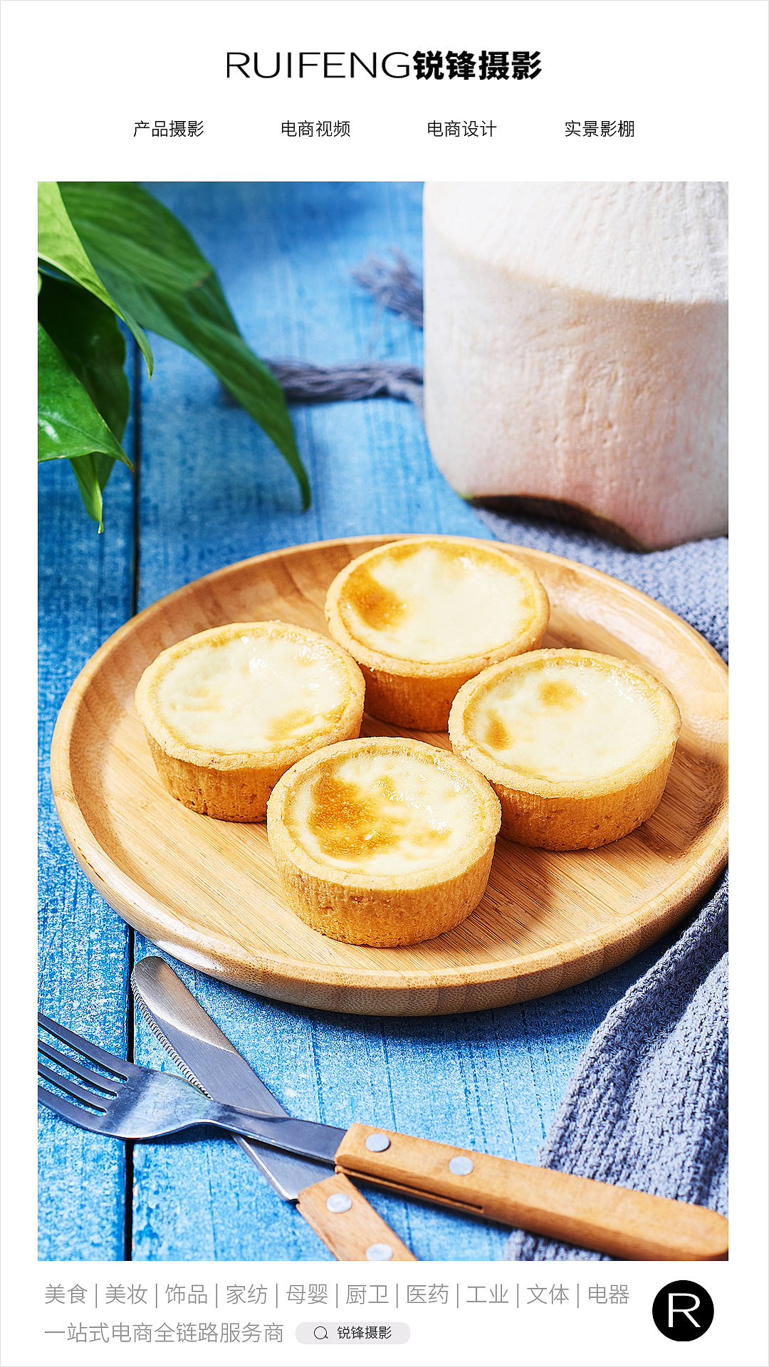 武汉美食拍摄|烘焙摄影|面包拍摄|蛋糕糕点|食品摄影（图ZMzM4Mjg1MTgw） - 产品摄影 - 站酷设计师锐锋摄影RUIFENG原创素材 - 站酷ZCOOL