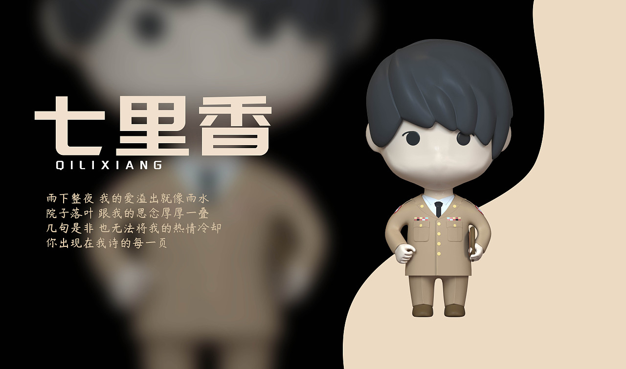 周杰倫嘉年華沉浸展| IP設(shè)計(jì)（圖ZMzE0MDMxMzA0） - 人物/生物 - 站酷設(shè)計(jì)師_MiYA__原創(chuàng)素材 - 站酷ZCOOL