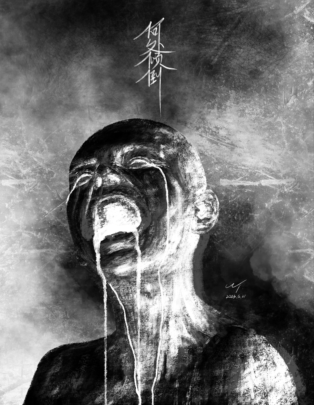 《何处倾斜·其二》