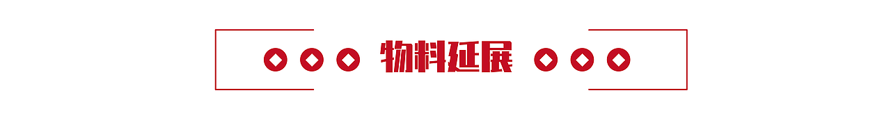 2023春节插画——瑞兔迎春（图ZMzI3MzMwODA4） - 商业插画 - 站酷设计师玲玲子充电版原创素材 - 站酷ZCOOL