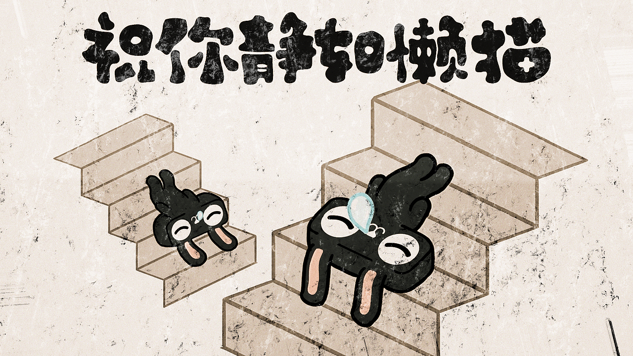 兔猫拜大年_天猫新春品牌片（图ZMzI4MTI4NDI4） - Motion Graphic - 站酷设计师Genle_根乐原创素材 - 站酷ZCOOL