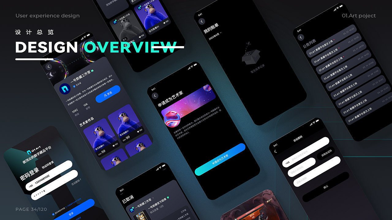 2022，记录过往（图ZMzQxMzQ4NTk2） - 交互/UE - 站酷设计师ZacharySigmund原创素材 - 站酷ZCOOL