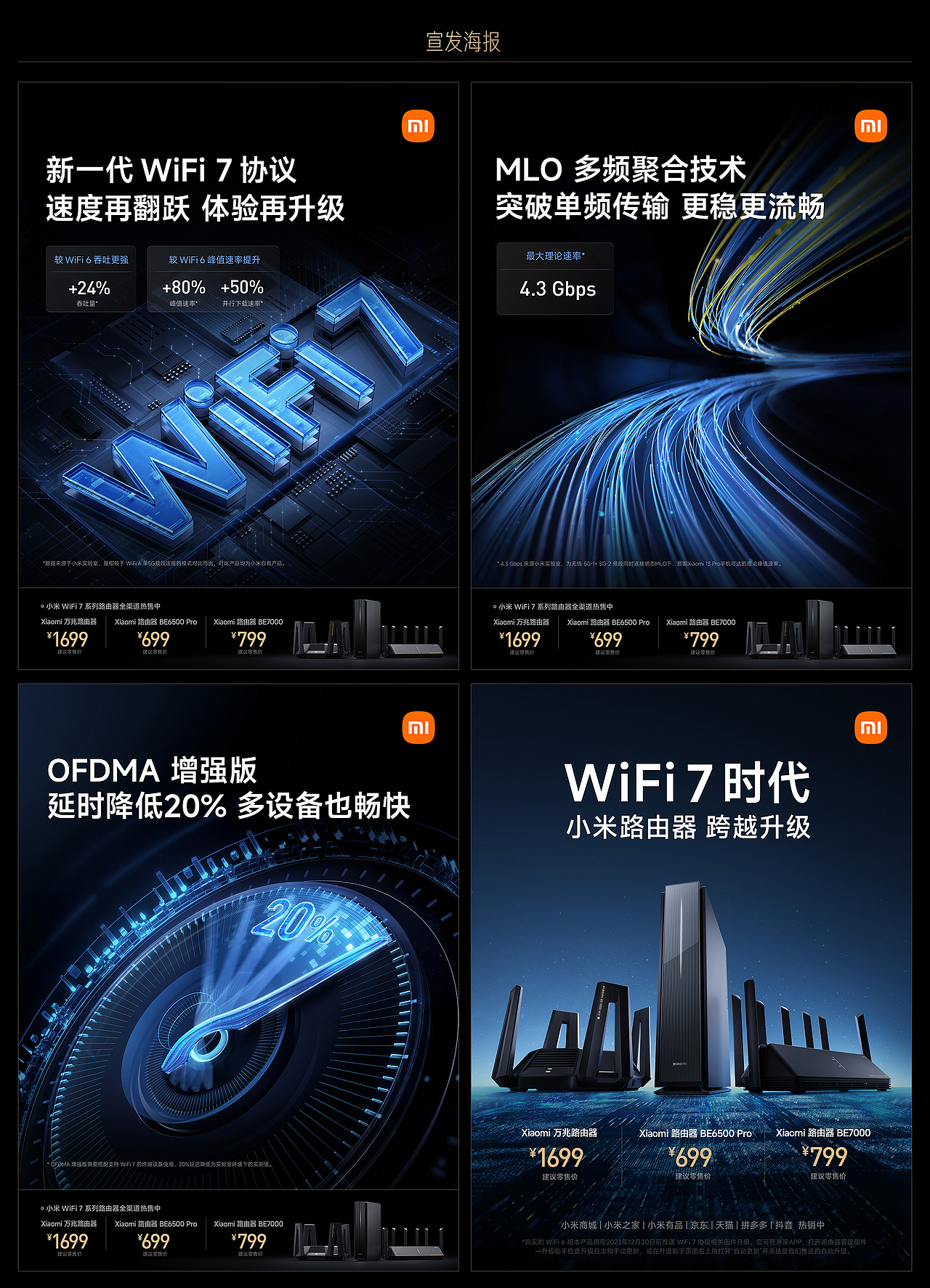 小米智能硬件项目组 2023合集(下)（图ZMzU4MjQzMDUy） - 企业官网 - 站酷设计师LEODUO原创素材 - 站酷ZCOOL