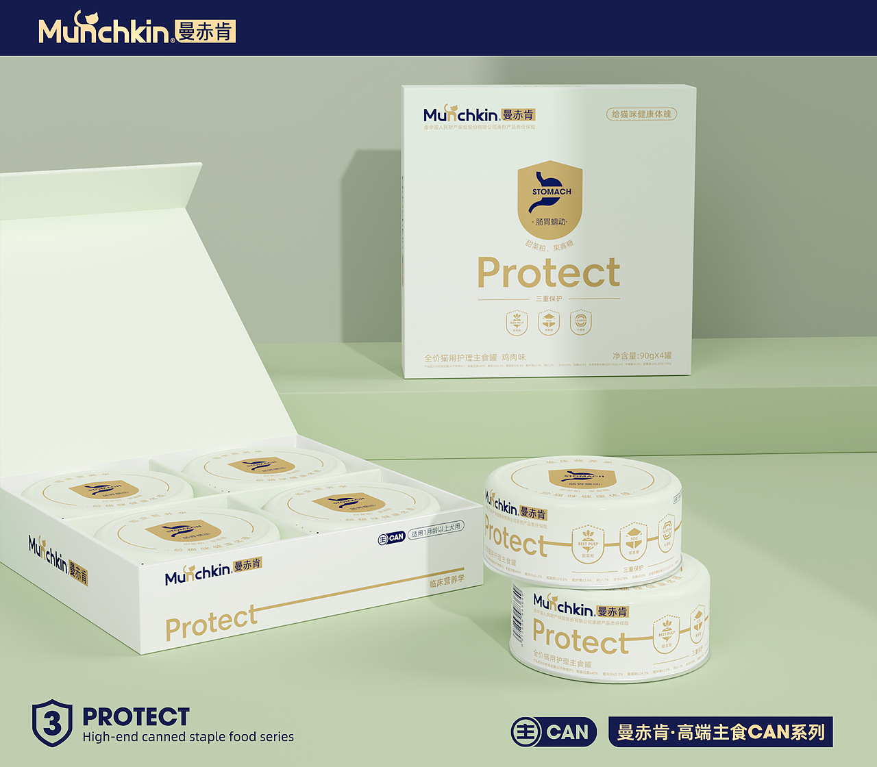 宠物食品 主食罐 处方罐 罐头 猫罐头 狗罐头