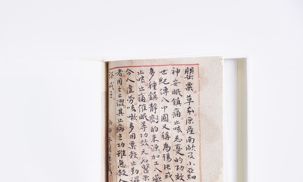 百草园 | 书籍设计(图ZMzIxNTc3ODA0) - 书籍/画册 - 站酷设计师村口一间原创素材 - 站酷ZCOOL