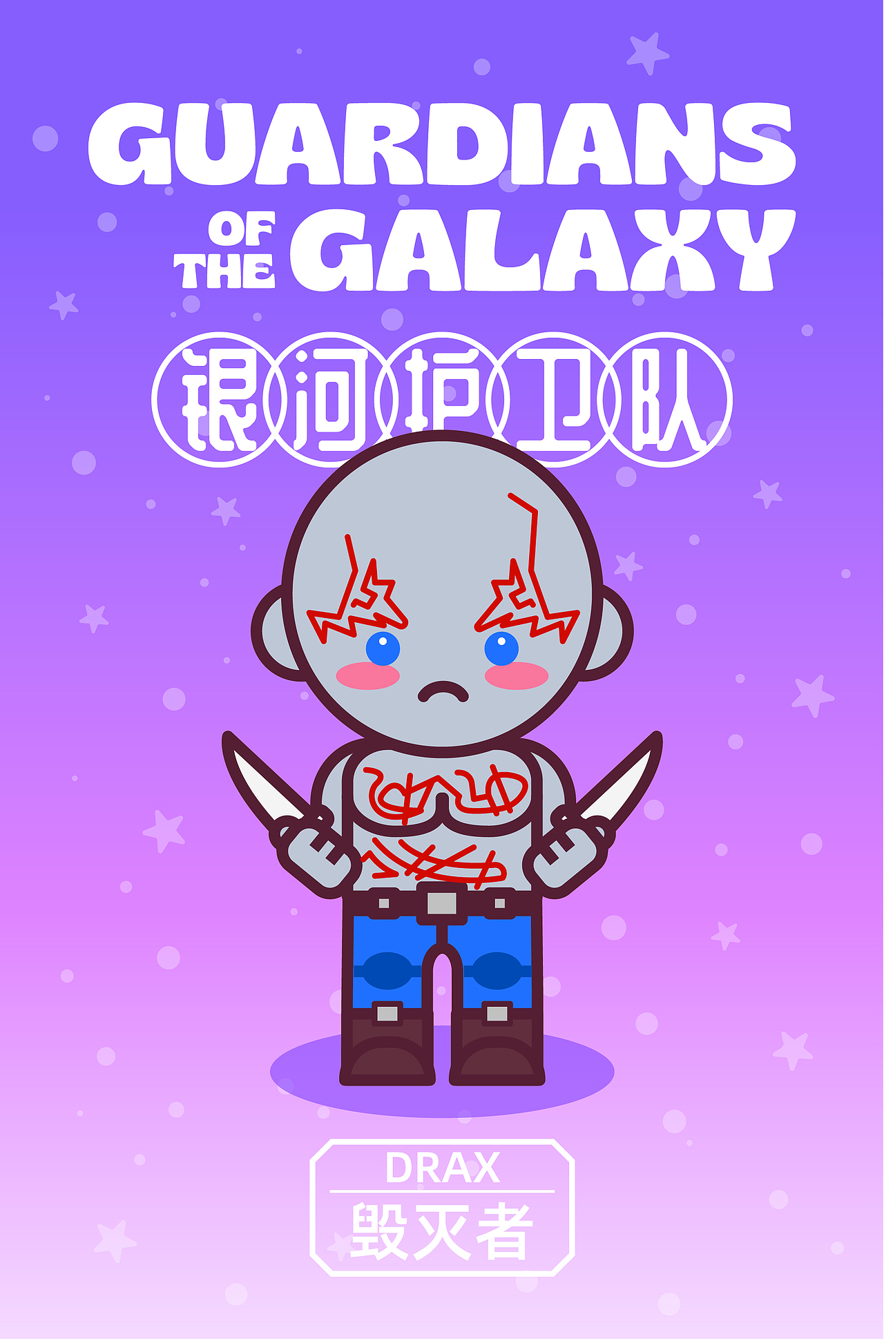 《银河护卫队》 潮玩可爱矢量风插画