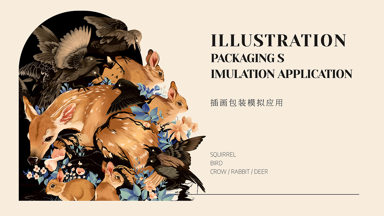 北欧风/插画/文创/包装 练习作品（图ZMzMwNjkxMjAw） - 包装 - 站酷设计师句猫猫原创素材 - 站酷ZCOOL