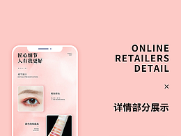 完美日记眼影盘详情页