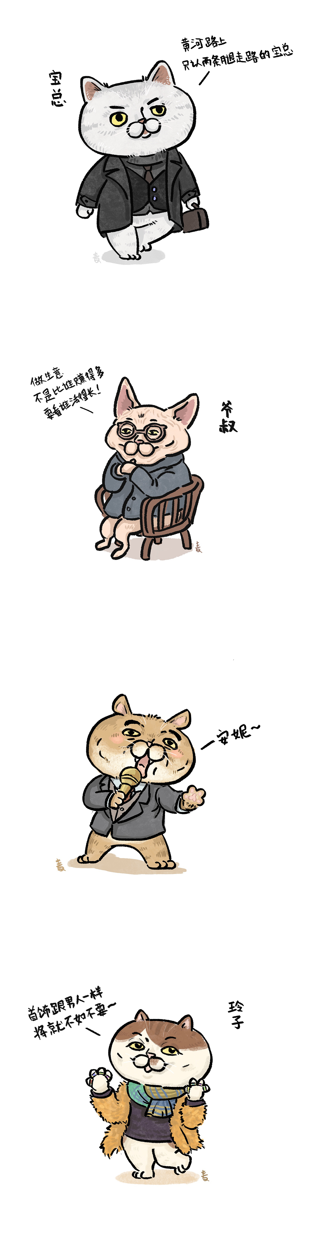 繁花看完了，画一只【繁花喵】（图ZMzYxNTkxMjYw） - 创作习作 - 站酷设计师WMM王麦麦原创素材 - 站酷ZCOOL