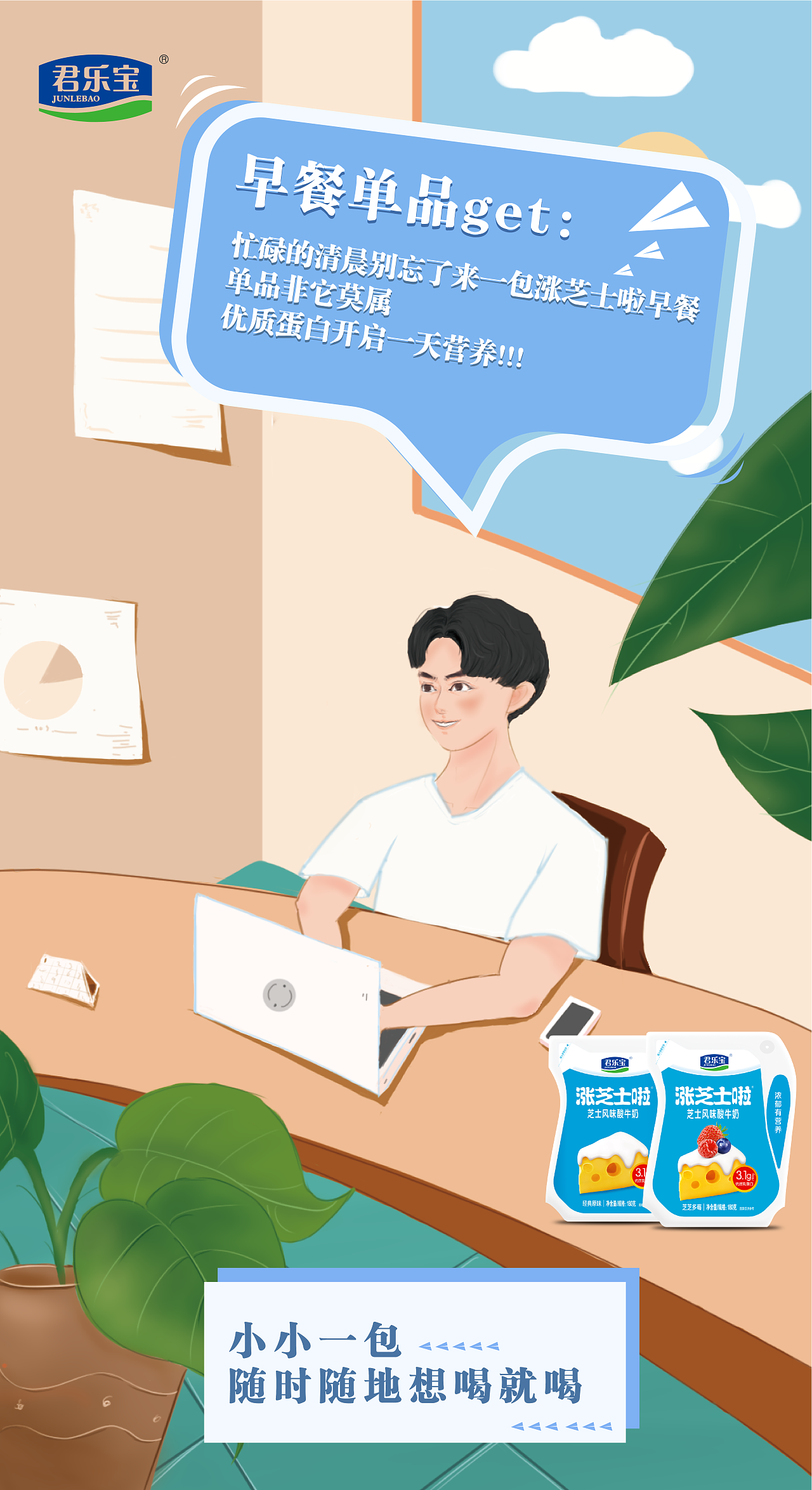 插画海报（图ZMzEwNjkxMDQ4） - 商业插画 - 站酷设计师繁花落尽伊人原创素材 - 站酷ZCOOL