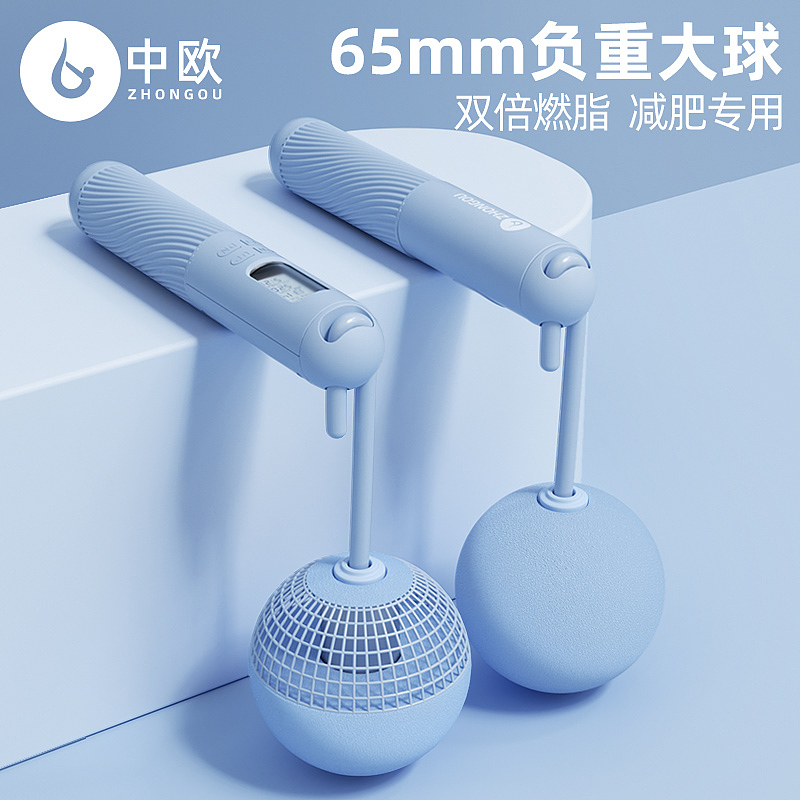 中欧-智能计数跳绳（图ZMzE1OTE4MDI0） - 电商 - 站酷设计师悠悠谷上旋原创素材 - 站酷ZCOOL