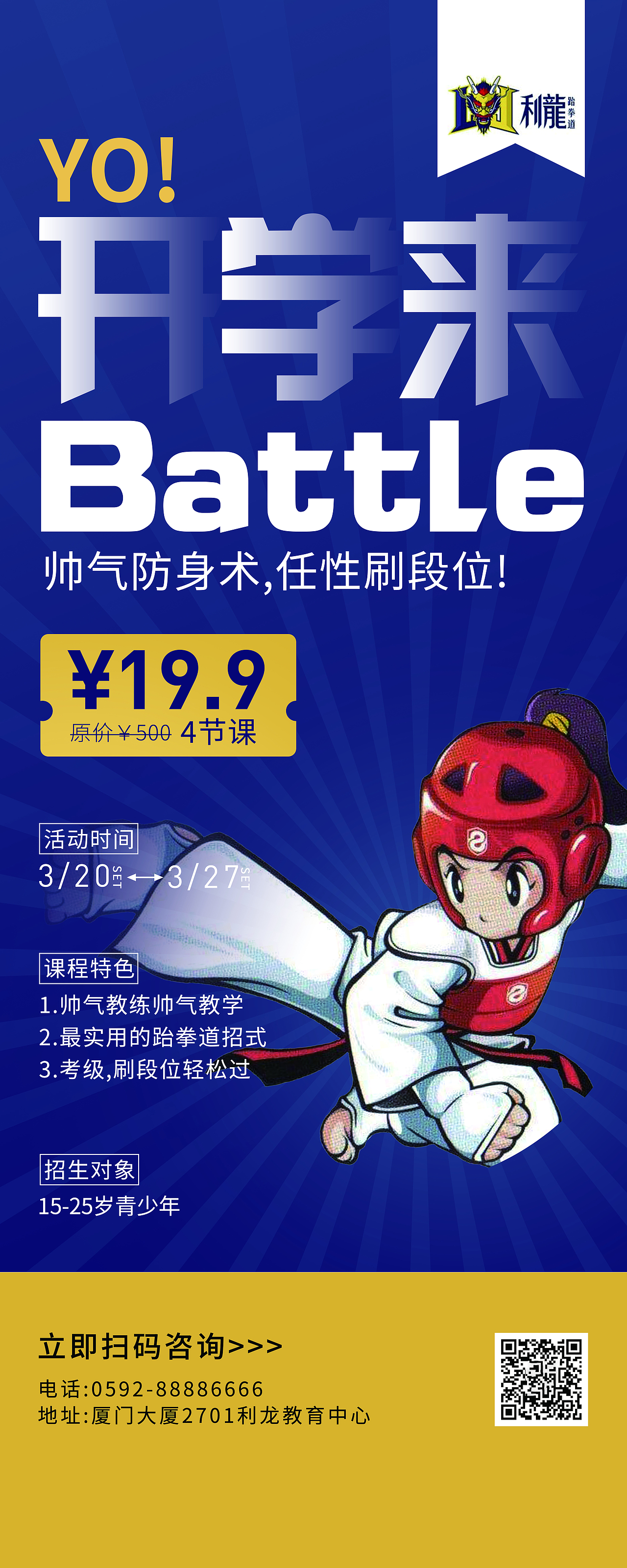 易拉宝（图ZMzA0NDkwODAw） - 宣传物料 - 站酷设计师东儿草草原创素材 - 站酷ZCOOL