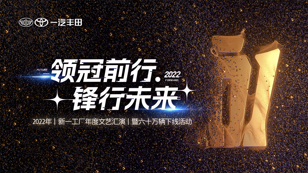 【视觉设计】灵感与实践回顾2022,创意与灵感实录!