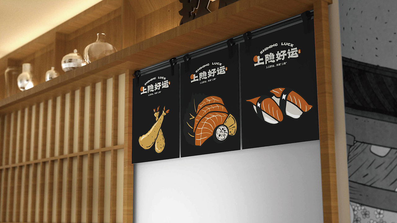 🎴上隐好运料理品牌VI设计🎴（图ZMzQ5MTA4NzE2） - 品牌 - 站酷设计师设计瓜瓜米酒原创素材 - 站酷ZCOOL