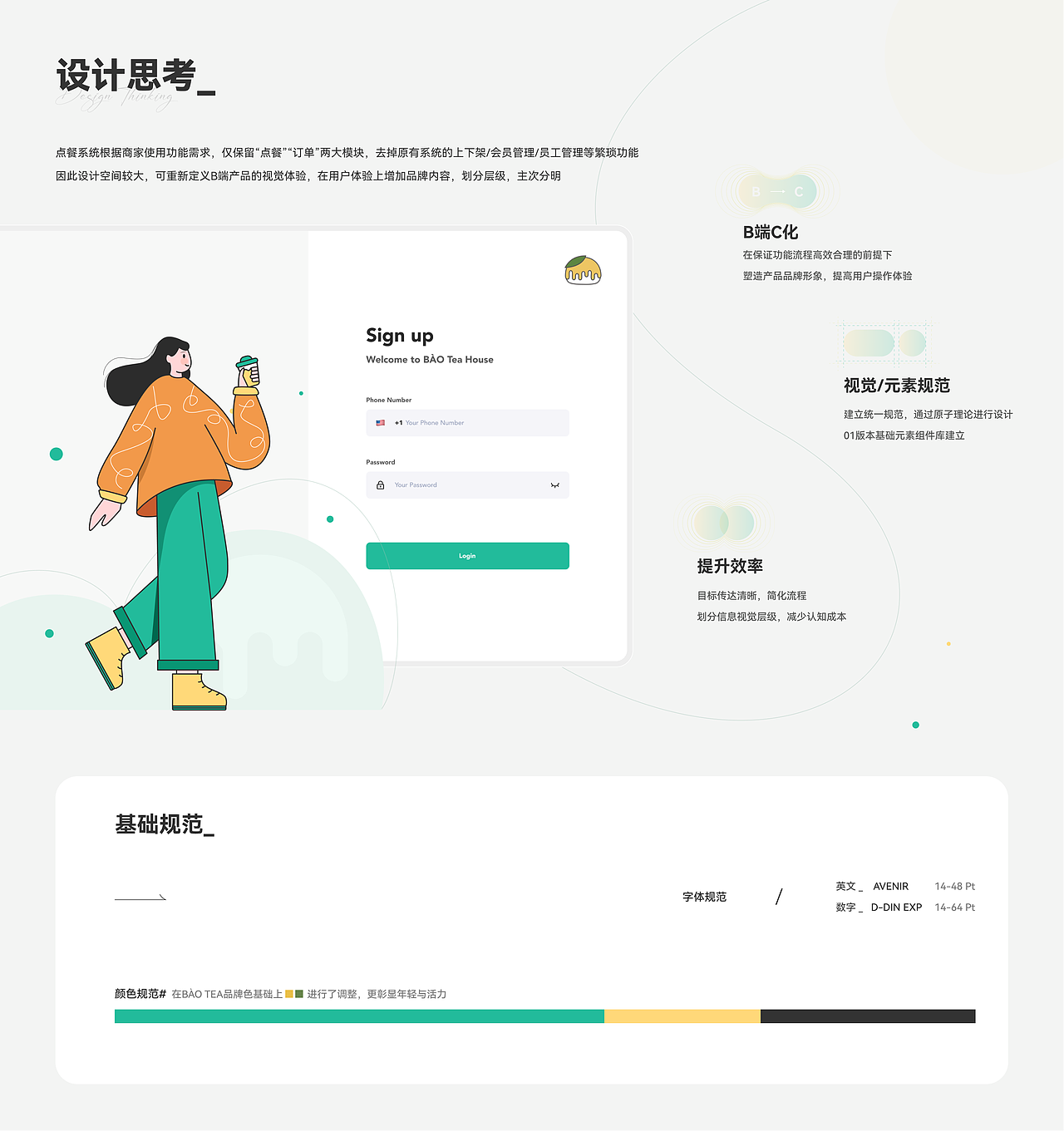 「2024」ui作品集