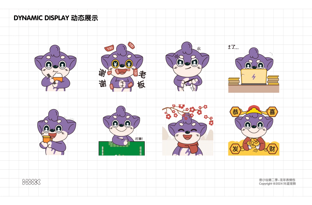 2023| IP/包装设计作品集 | 忽小仙（图ZMzY0OTEwNzgw） - IP形象 - 站酷设计师RE鱼知原创素材 - 站酷ZCOOL