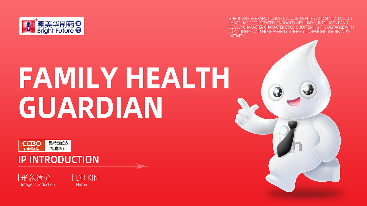 澳美制药奥肯能IP设计-深圳南风设计公司、生物形象IP（图ZMzAyOTk4MDgw） - IP形象 - 站酷设计师南风盛世品牌设计原创素材 - 站酷ZCOOL